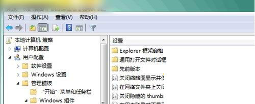 ghost win7系统彻底清理历史记录的方法