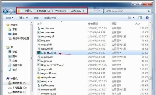 win7系统下载32位旗舰版系统无法打开注册表编辑器的解决方法