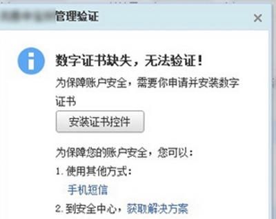 win7 32位旗舰版下载 纯净版谷歌浏览器插件自动被阻止的解决方法