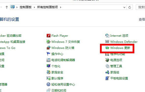 Windows8系统自动下载并安装更新解决方法