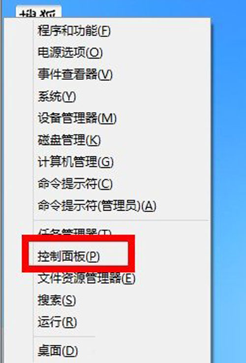 Windows8系统自动下载并安装更新解决方法