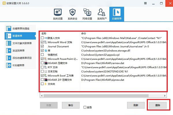 Windows10系统删除回收站右键pintohome的方法