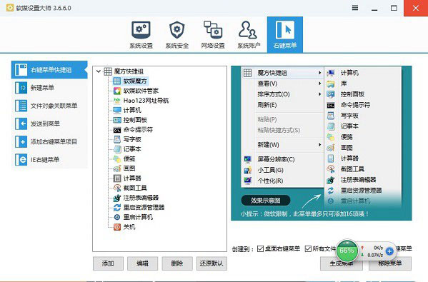 Windows10系统删除回收站右键pintohome的方法