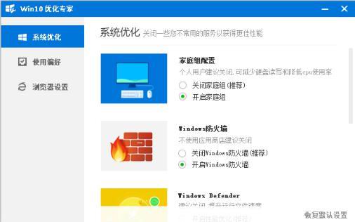 Windows10系统无法获得百度卫士金币的解决方法