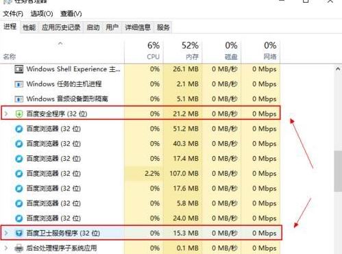 Windows10系统无法获得百度卫士金币的解决方法