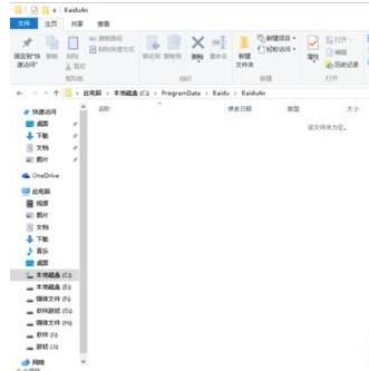 Windows10系统无法获得百度卫士金币的解决方法