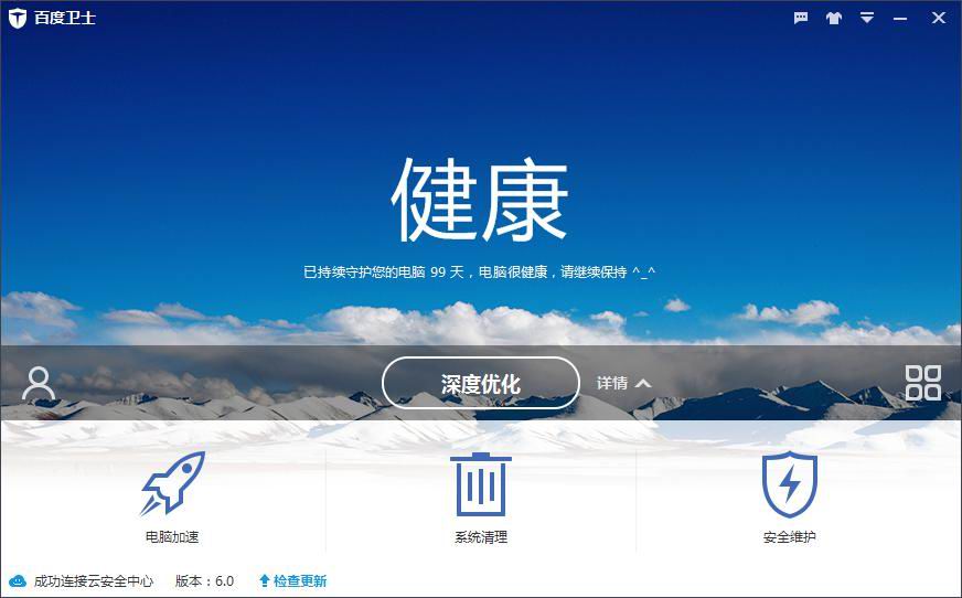 Windows10系统无法获得百度卫士金币的解决方法