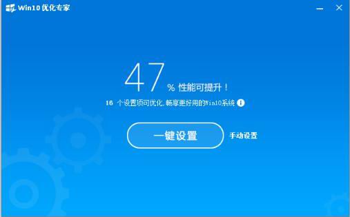 Windows10系统无法获得百度卫士金币的解决方法