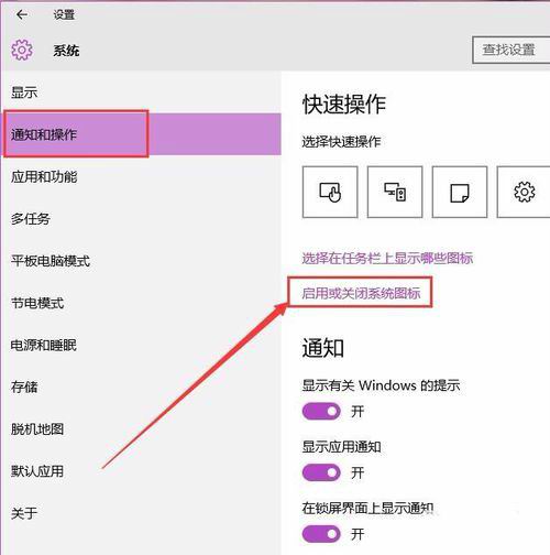 Windows10系统不显示电池图标的解决方法