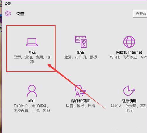 Windows10系统不显示电池图标的解决方法