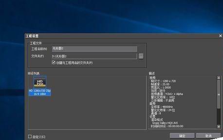 Windows10系统安装edius7打不开的解决方法