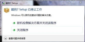 windows7旗舰版系统程序未响应，加快程序响应的方法