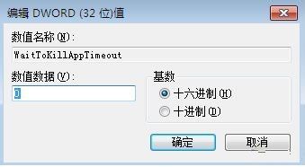 windows7旗舰版系统程序未响应,加快程序响应的方法