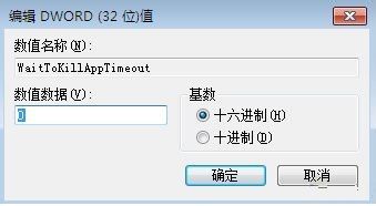 windows7旗舰版系统程序未响应，加快程序响应的方法