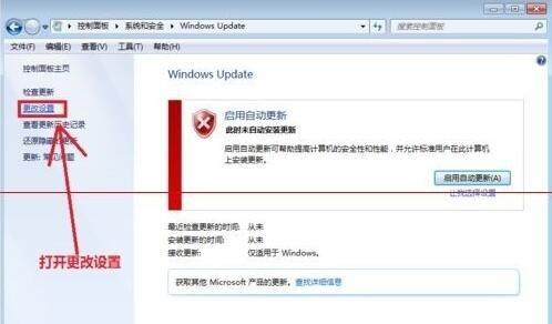 ghost win7系统遇到更新失败提示"配置windwos update 失败还原更改,请勿关闭计算机"的解决方法