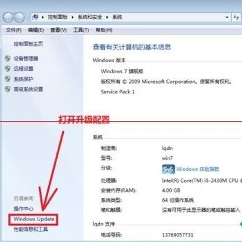 ghost win7系统遇到更新失败提示"配置windwos update 失败还原更改,请勿关闭计算机"的解决方法