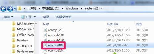 最新ghost win7系统无法启动游戏提示缺少vcomp100.dll文件的解决方法