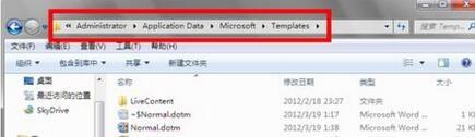 系统之家win7旗舰版系统打不开Word文件出现错误报告的解决方法