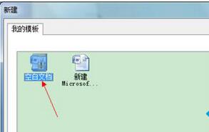 系统之家win7旗舰版系统打不开Word文件出现错误报告的解决方法