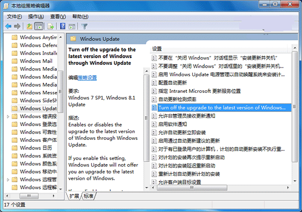 windows7纯净版系统屏蔽Windows10系统更新提示的方法