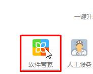 windows7旗舰版32位系统IE浏览器版本过低无法打开淘宝网的解决方法