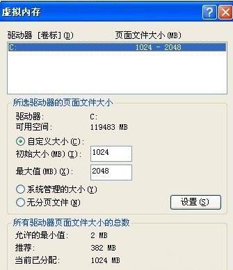 纯净版xp系统提示虚拟内存不足的原因分析和解决方法