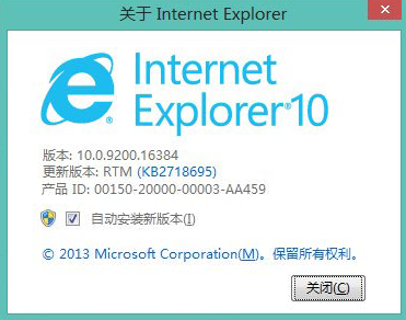 win7 64位旗舰版安装IE10浏览器失败的解决方法