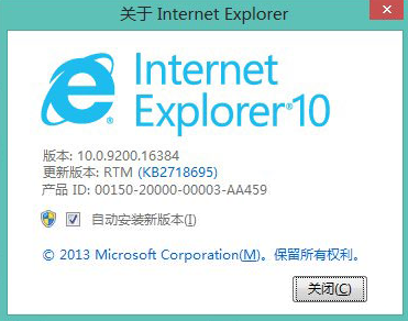  win7 64位旗舰版安装IE10浏览器失败的解决方法