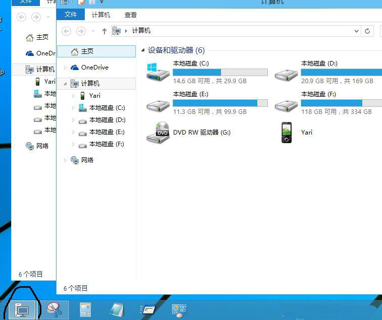 Windows10系统修改“文件资源管理器”的主页目标指向位置的方法