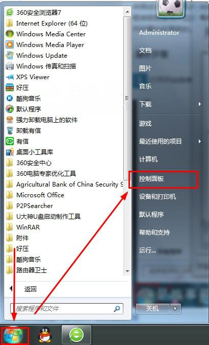 win7纯净版系统打开与使用内存诊断工具的方法