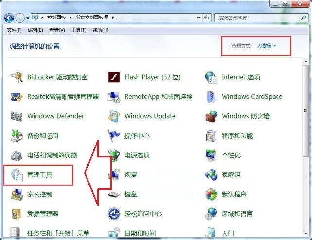 win7纯净版系统打开与使用内存诊断工具的方法