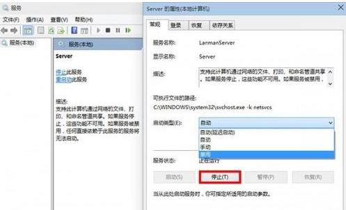 ghost win7 纯净版系统关闭管理共享的方法