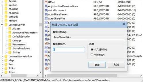 ghost win7 纯净版系统关闭管理共享的方法
