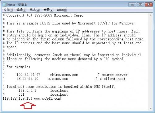 ghost win7纯净版系统修改hosts文件的方法
