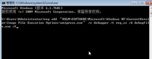 ghost win7旗舰版系统禁用wmiprvse.exe进程节省CPU内存空间的方法