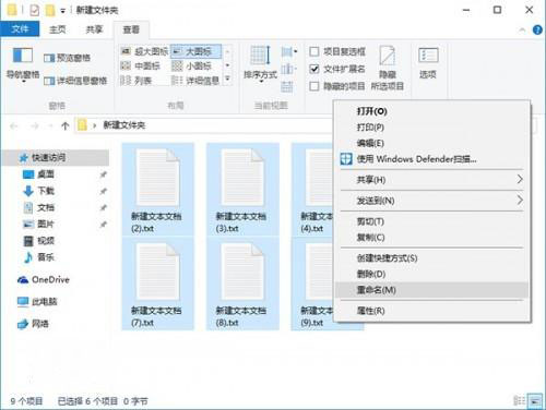 最新ghost win7系统批量重命名文件的方法