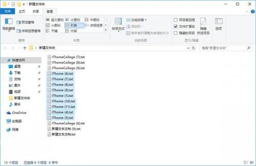 最新ghost win7系统批量重命名文件的方法