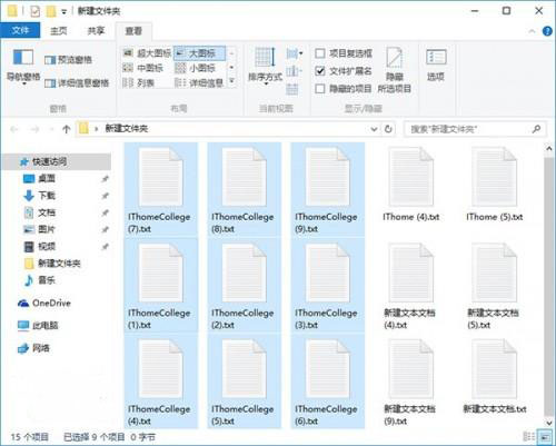 最新ghost win7系统批量重命名文件的方法