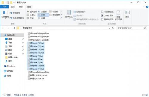 最新ghost win7系统批量重命名文件的方法