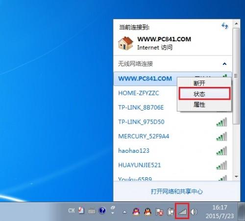 系统之家win7旗舰版系统查看dns地址的方法