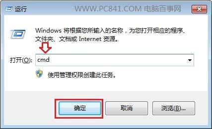系统之家win7旗舰版系统查看dns地址的方法