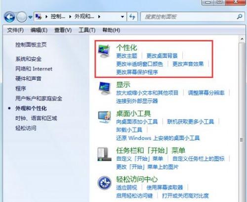 ghost win7 纯净版系统通过控制面板找回"我的文档"图标的方法