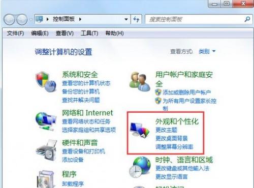 ghost win7 纯净版系统通过控制面板找回"我的文档"图标的方法