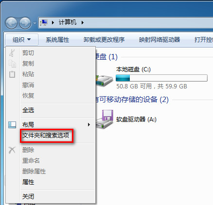 ghost win7纯净版系统显示隐藏文件夹的方法