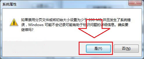 win7旗舰版 ghost系统关闭虚拟内存节约硬盘空间的方法