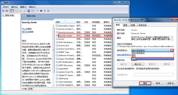 windows7安装版系统关闭安全警报的方法