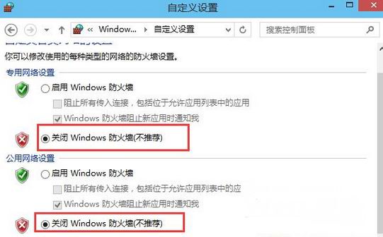 Windows10系统关闭安全警报的方法