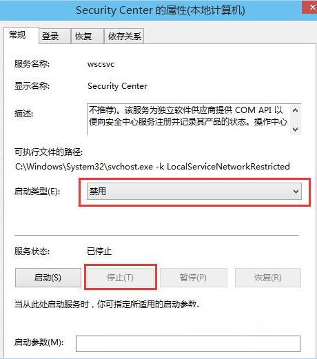 Windows10系统关闭安全警报的方法