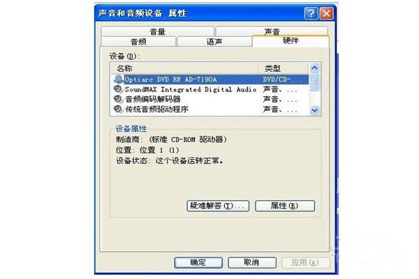 windows7纯净版系统找不到音频设备的解决方法