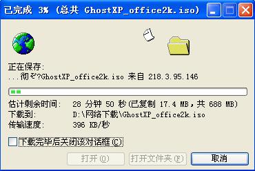 ghost win7 纯净版系统提高下载速度的解决方法